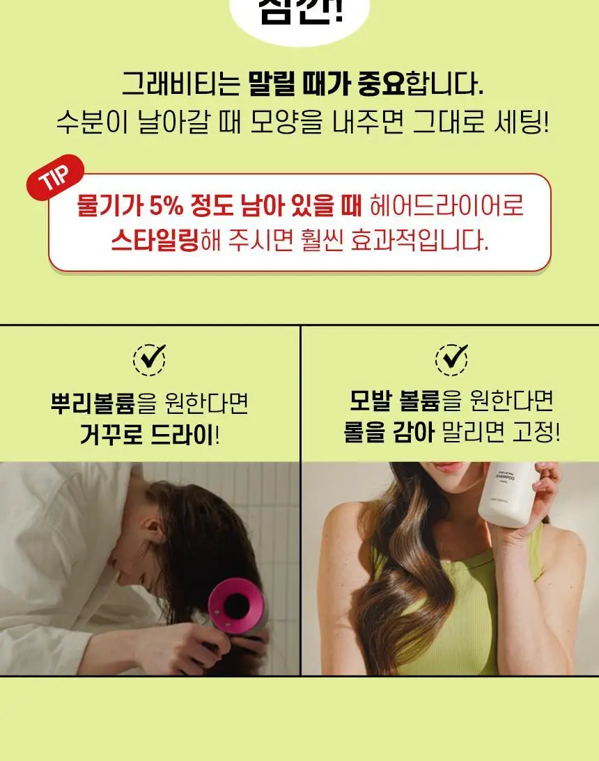 [카이스트특허기술] 그래비티 헤어리프팅 워터 트리트먼트 270ml 2입 기획 상세페이지 32